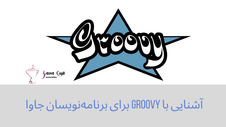 groovy-logo